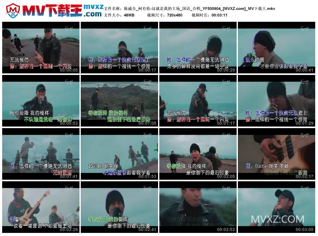 陈威全_柯有伦-这就是我的主场_国语_合唱_YF500904